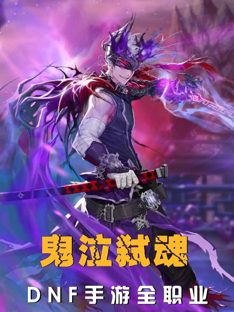 DNF鬼泣改版有哪些新特性？  第2张