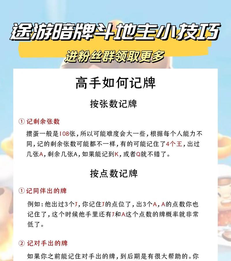 三国杀斗地主如何查看对手视角？有无快捷方法？  第3张