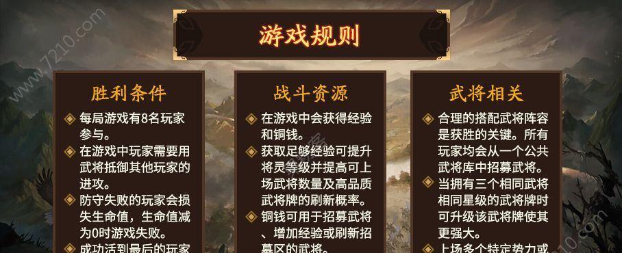 三国杀地区设置方法？如何更改游戏地区？  第1张