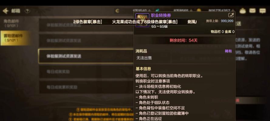 DNF游戏中如何为其他玩家提供复活？需要什么条件？  第2张