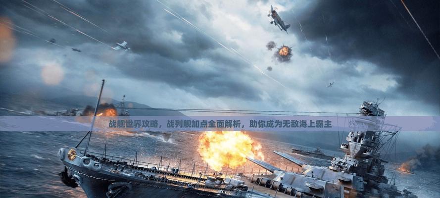 战舰世界鳗战列舰性能如何？适合哪些战术？  第2张