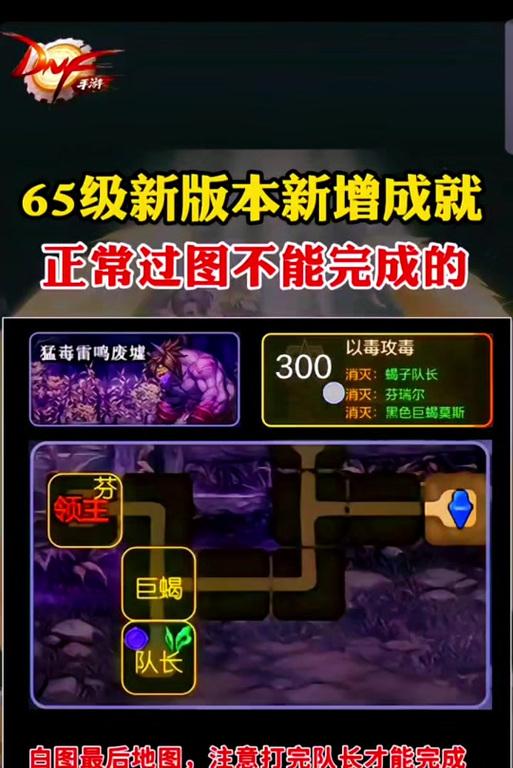dnf绝望95层怎么打？有哪些有效的战斗策略？  第3张