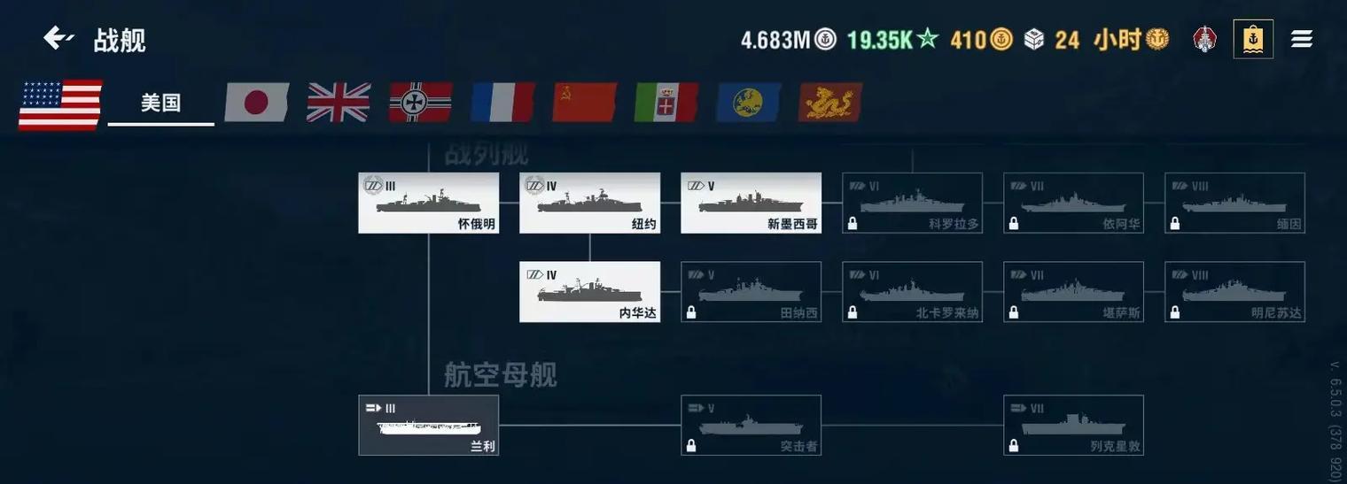 战舰世界传奇航母主机性能如何？  第2张