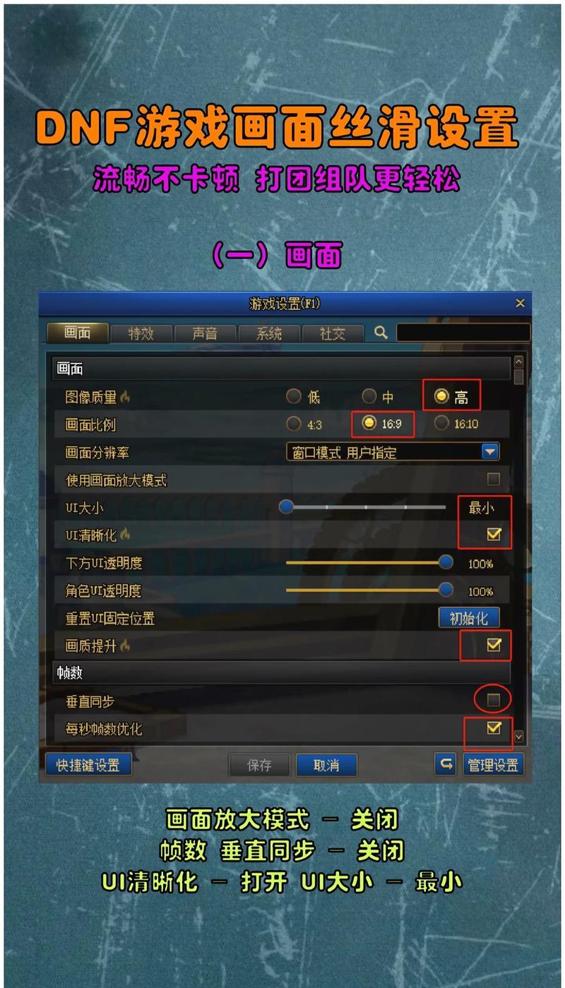 DNF中如何正确走格子？  第1张