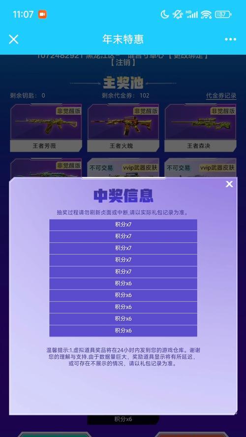cf斗鱼福利领取条件和步骤是什么？  第2张