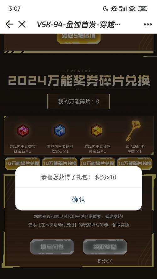 cf斗鱼福利领取条件和步骤是什么？  第1张