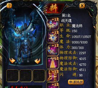 魔域灰烬地狱按键设置方法是什么？  第2张