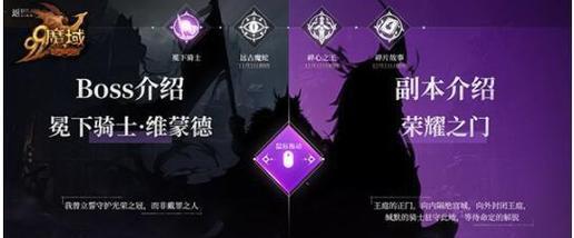 魔域3星副本主要掉落哪些物品？如何提高副本的掉落率？  第2张