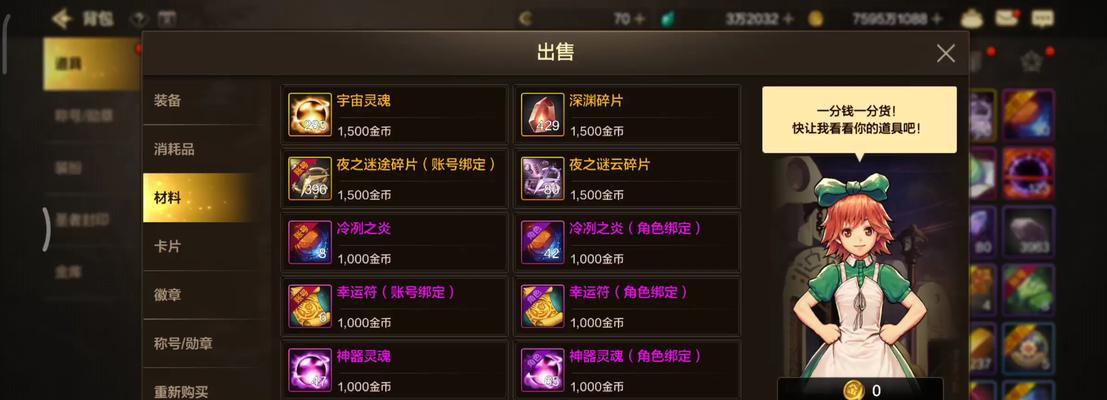 魔域3星副本主要掉落哪些物品？如何提高副本的掉落率？  第3张