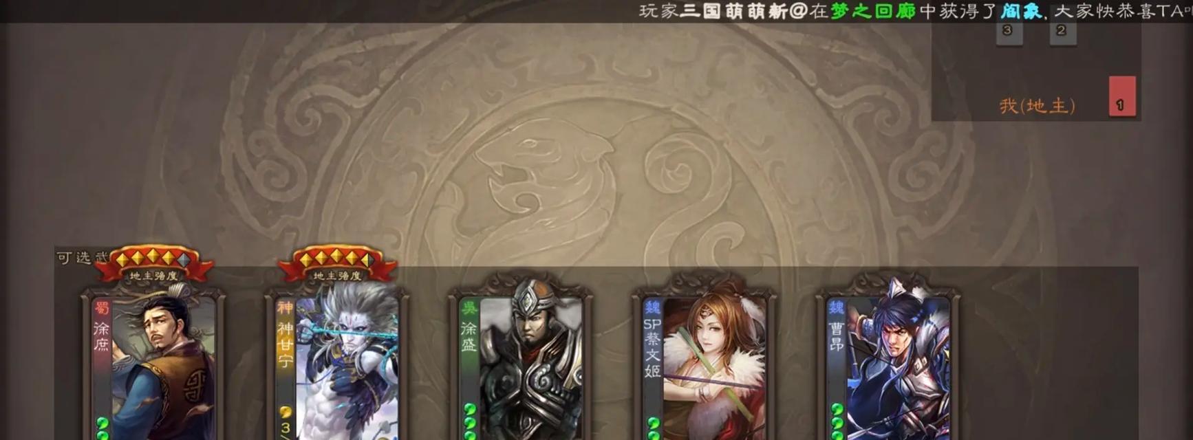 三国杀斗地主双宝的含义是什么？  第2张