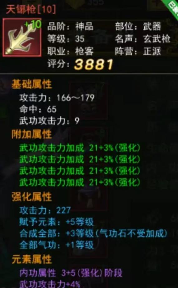 热血江湖挂机武功不足如何解决？有哪些提升方法？  第2张