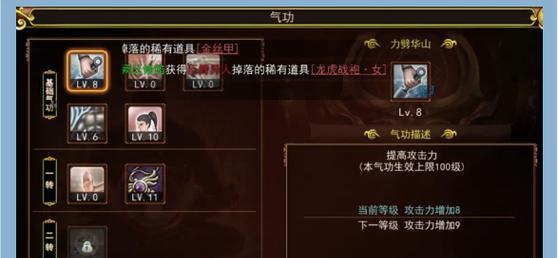 热血江湖挂机武功不足如何解决？有哪些提升方法？  第3张
