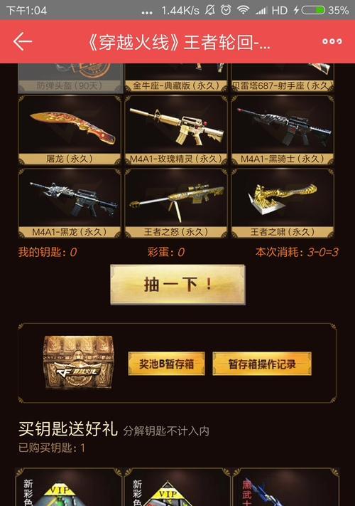 CF暖心回馈活动如何还款？还款流程和注意事项是什么？  第1张
