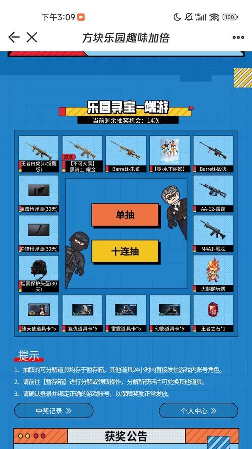 CF方块生化模式下最多能搭多少方块？策略是什么？  第3张