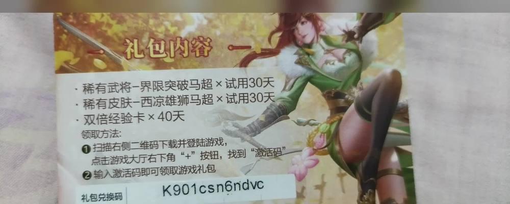 三国杀稀有皮肤礼包的开启方法是什么？  第2张