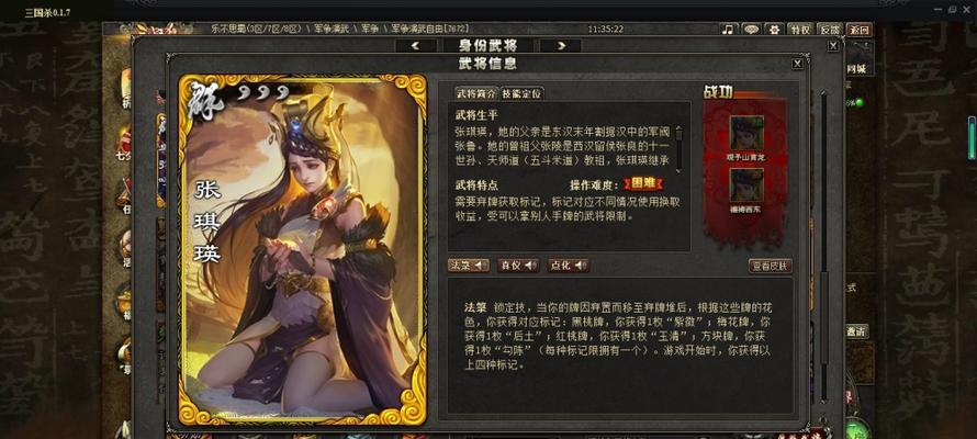 三国杀中为何部分武将无法使用？  第2张