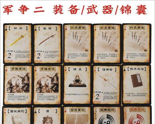 三国杀卡牌集换全套的用途是什么？如何使用？  第3张