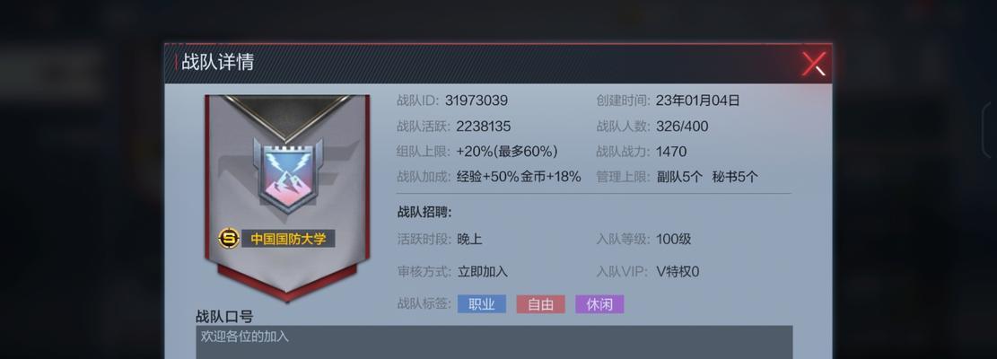 cf战队任务如何增加完成度？有哪些有效方法？  第2张