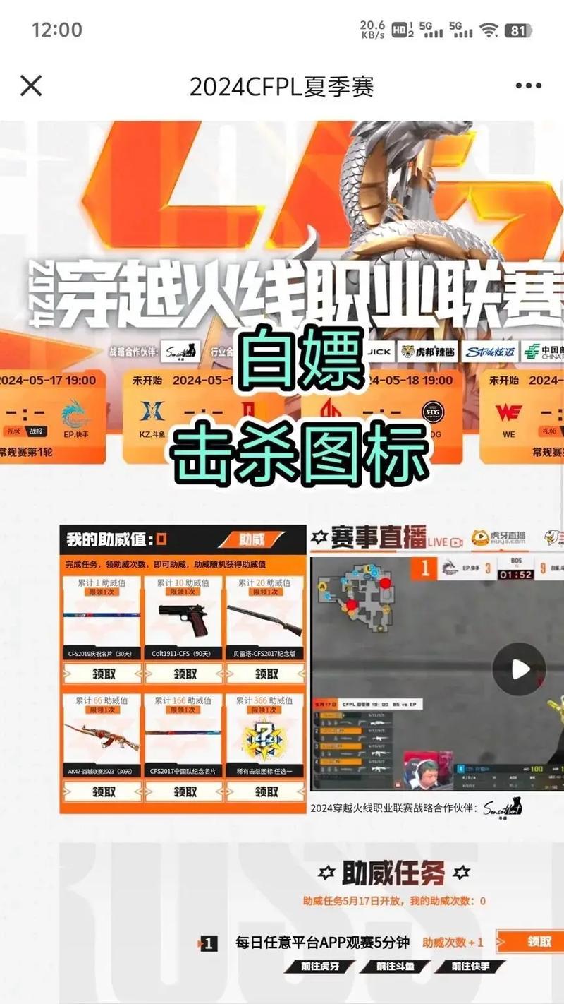 cf战队任务如何增加完成度？有哪些有效方法？  第3张
