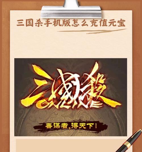三国杀怎么退到登录界面？退出登录的步骤是什么？  第1张