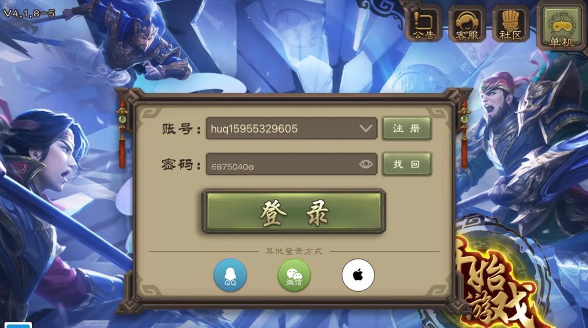 三国杀怎么退到登录界面？退出登录的步骤是什么？  第3张