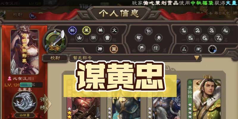 三国杀谋黄忠技能如何触发？3个花1滴血的条件是什么？  第2张