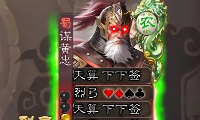 三国杀谋黄忠技能如何触发？3个花1滴血的条件是什么？  第3张