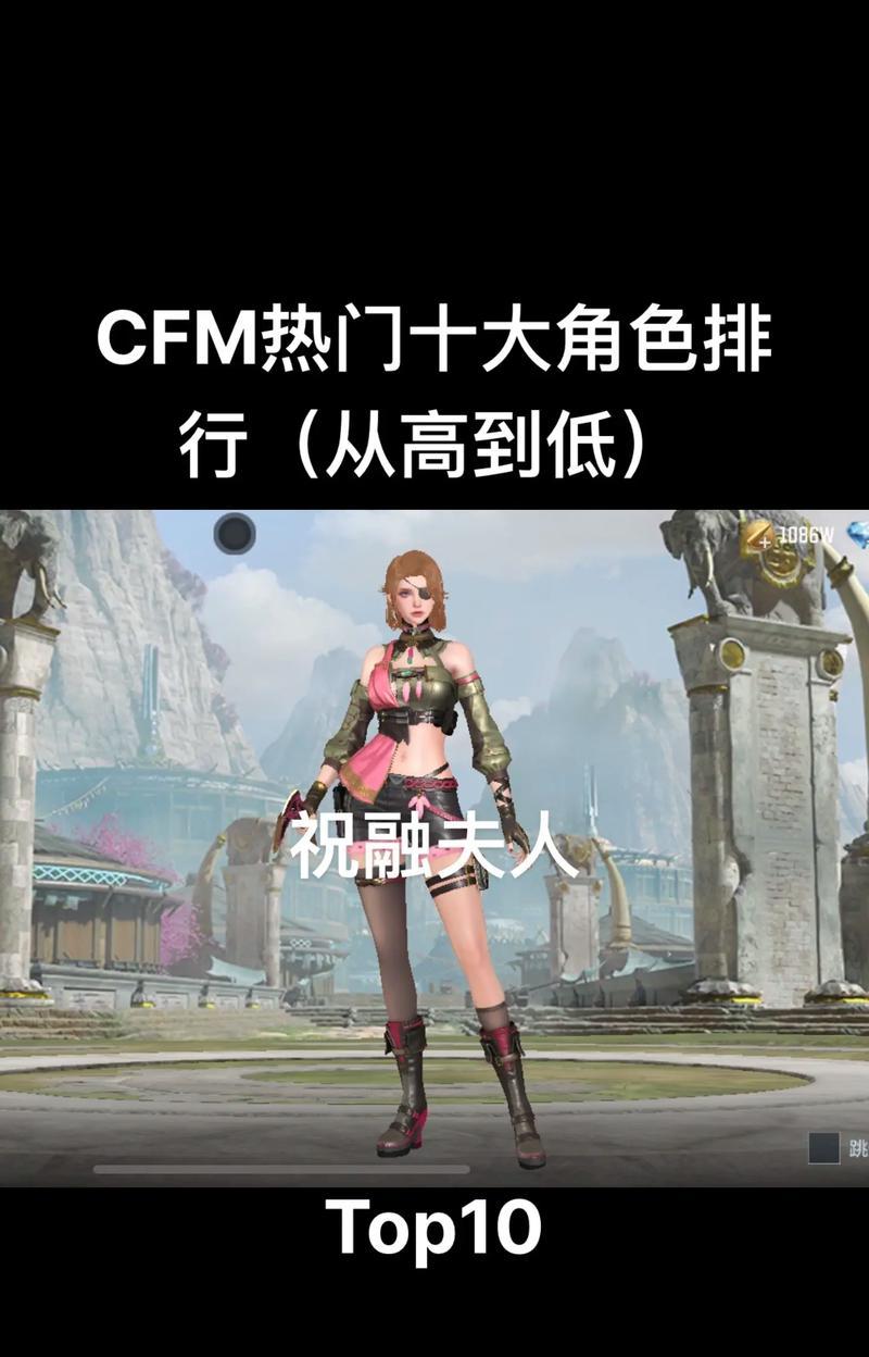 cf人物固定方法是什么？如何避免人物移动？  第1张