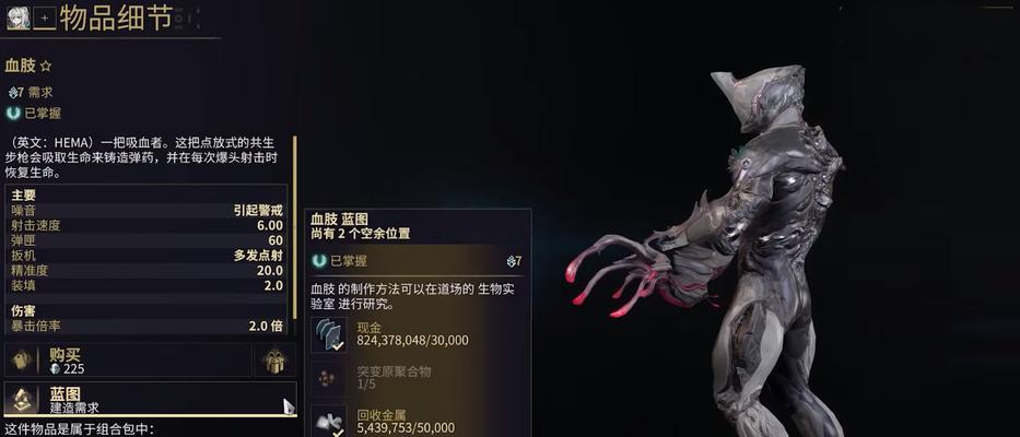 星际战甲中手电钻电池的使用方法是什么？如何正确安装？  第1张