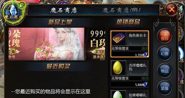 魔域点卡使用方法是什么？点卡充值后如何消费？  第1张