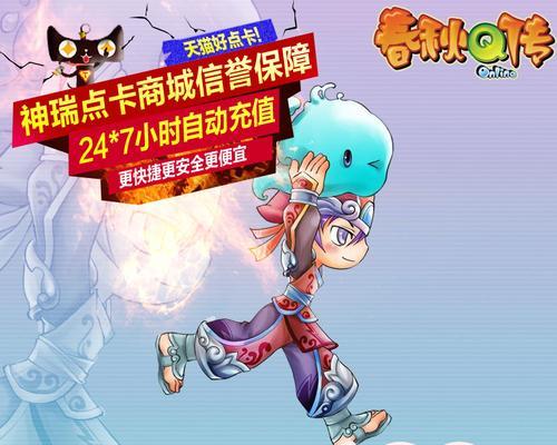 魔域点卡使用方法是什么？点卡充值后如何消费？  第2张
