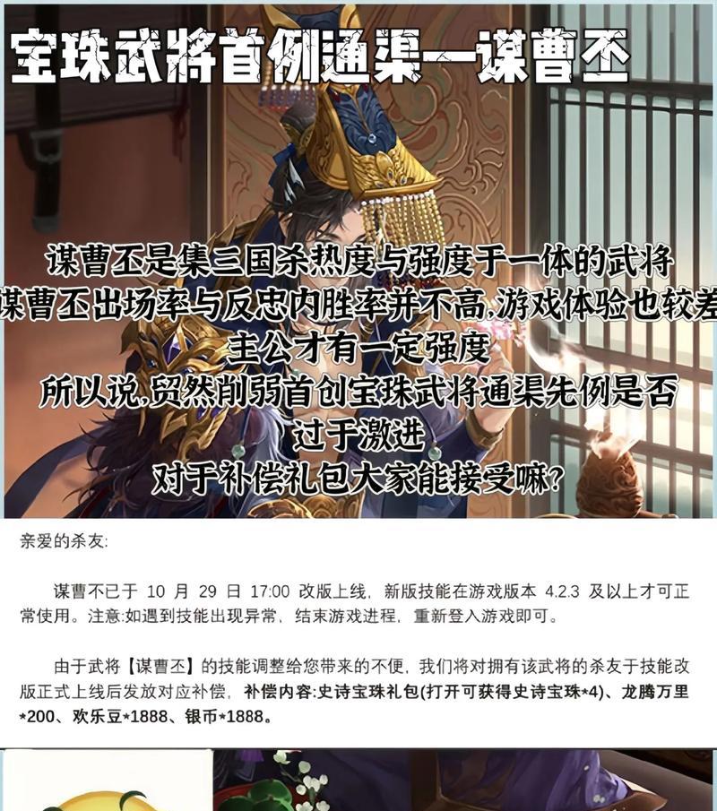 谋曹仁为何不被削弱？其强度是否合理？  第2张