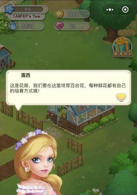 地下城手游如何领取鲜花？领取鲜花有什么好处？  第3张
