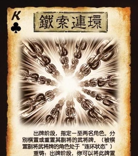 三国杀目标锦囊有哪些？目标锦囊的作用是什么？  第3张