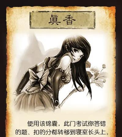 三国杀目标锦囊有哪些？目标锦囊的作用是什么？  第2张