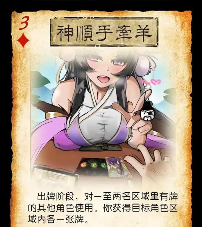 三国杀目标锦囊有哪些？目标锦囊的作用是什么？  第1张