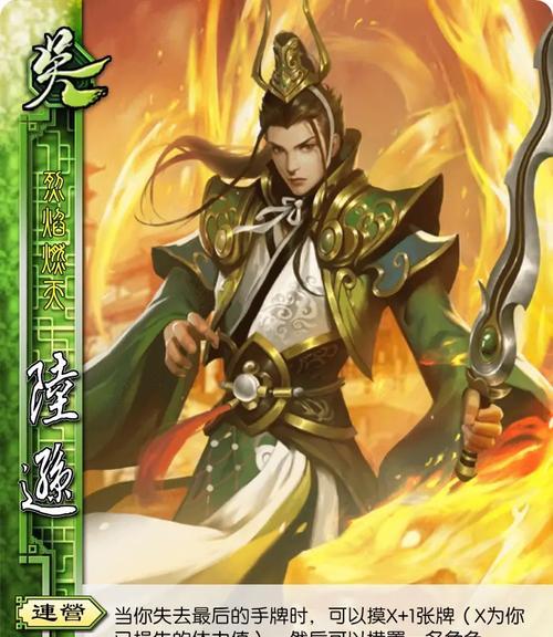 三国杀满级神陆逊产出什么武将？满级后有哪些新武将可获得？  第3张