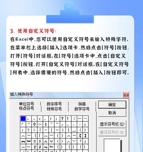 地下城指令符号的输入方法是什么？指令符号的正确输入方式有哪些？  第3张