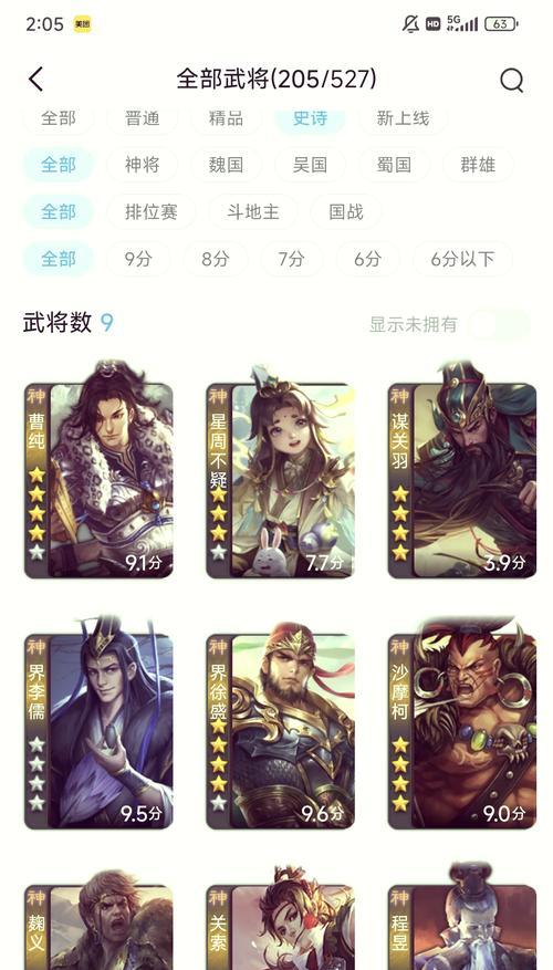 三国杀护甲牌应该在什么时候使用？  第3张