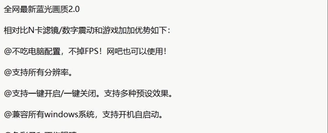 如何调整cf的蓝光效果？  第3张