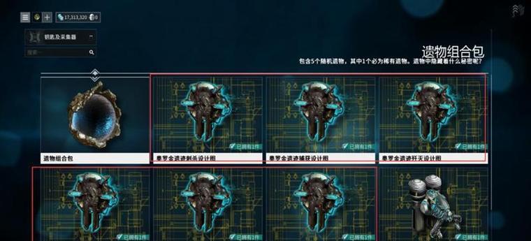 星际战甲鼠标颜色如何调整？设置方法是什么？  第3张