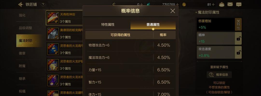 DNF攻击力怎么算的？攻击力计算公式是什么？  第3张