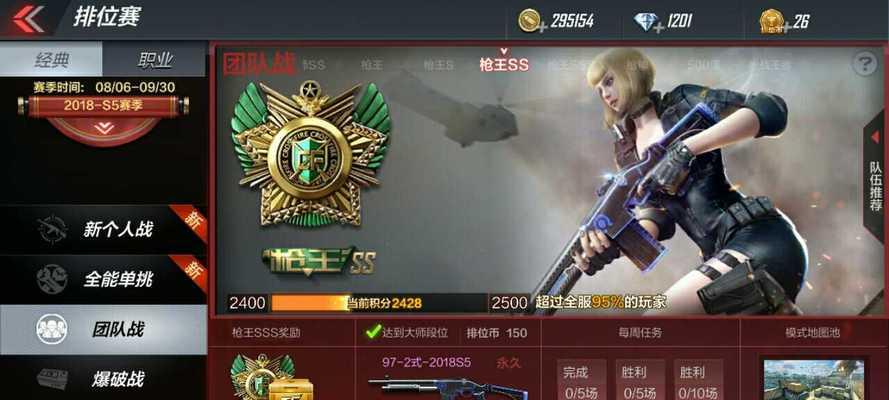 CF排位赛需要多少等级？如何快速提升等级？  第3张