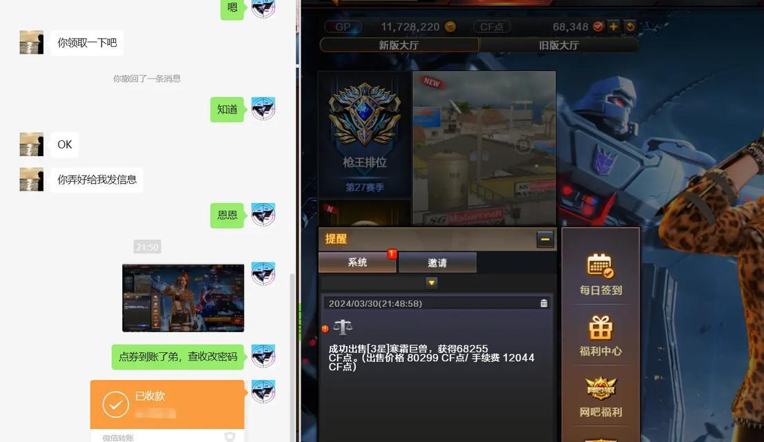 CF阶段点券需要多少？如何合理使用点券？  第2张