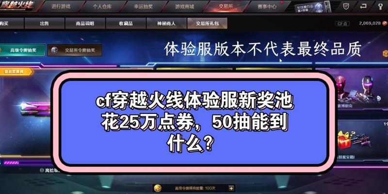 CF阶段点券需要多少？如何合理使用点券？  第1张
