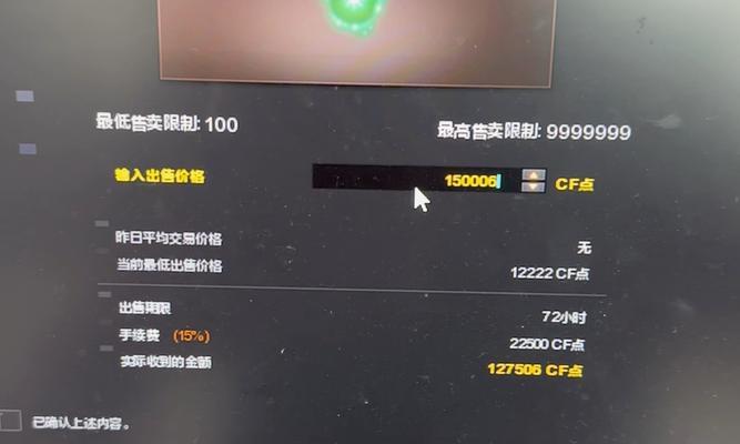 CF阶段点券需要多少？如何合理使用点券？  第3张