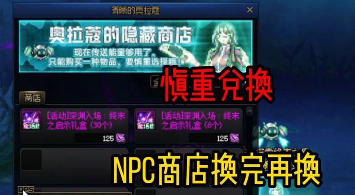 地下城中如何改变道具窗口位置？道具窗口位置调整的方法是什么？  第2张