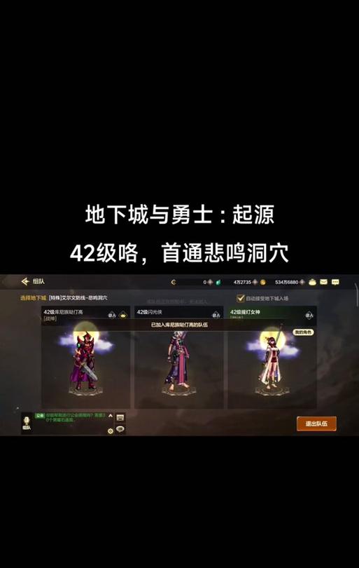 DNF悲鸣洞穴开启方法是什么？遇到问题怎么办？  第3张