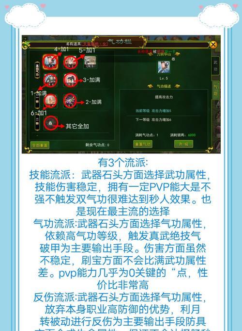 热血江湖中带小号有哪些技巧？  第1张