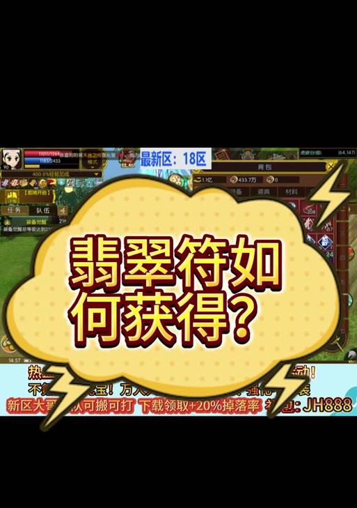 热血江湖中带小号有哪些技巧？  第3张